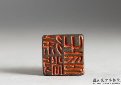 图片[2]-Bronze seal with inscription “Xu chang zhi yin”-China Archive